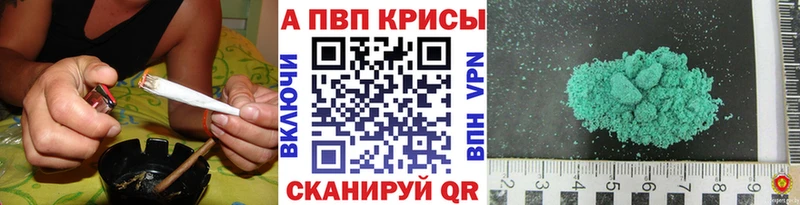 Alpha PVP СК КРИС  Сасово 