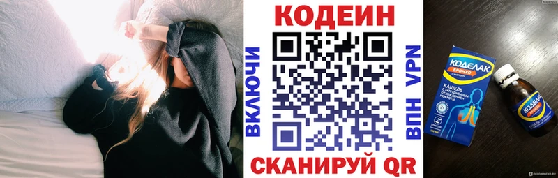 Codein Purple Drank  Сасово 