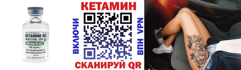 Кетамин VHQ  Сасово 
