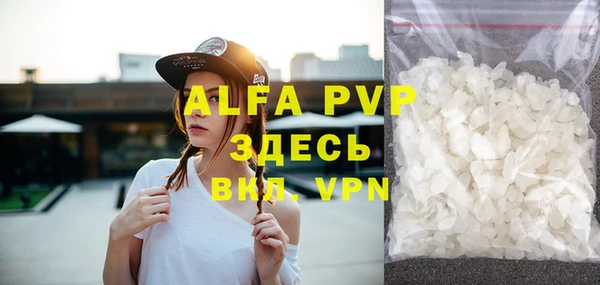 альфа пвп Арсеньев
