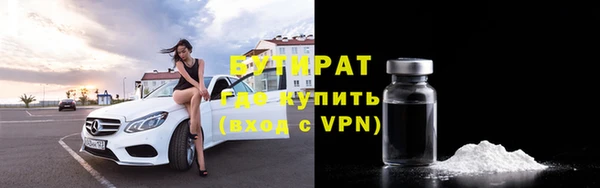бутират Армянск